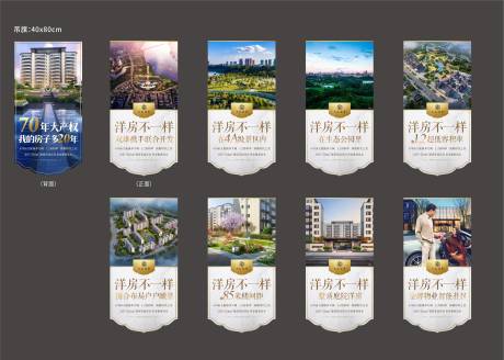 源文件下载【吊旗】编号：92010019186544638