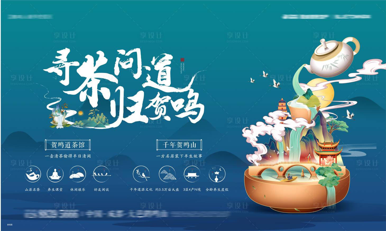 源文件下載【享設計】搜索編號：35180019121918447【茶道國潮活動背景板】