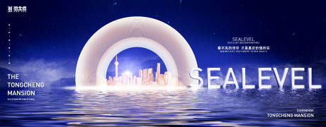 源文件下載【地產(chǎn)戶外圍擋海報(bào)】編號(hào)：61160019207366314