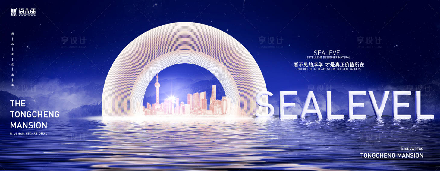 源文件下載【享設(shè)計】搜索編號：61160019207366314【地產(chǎn)戶外圍擋海報】