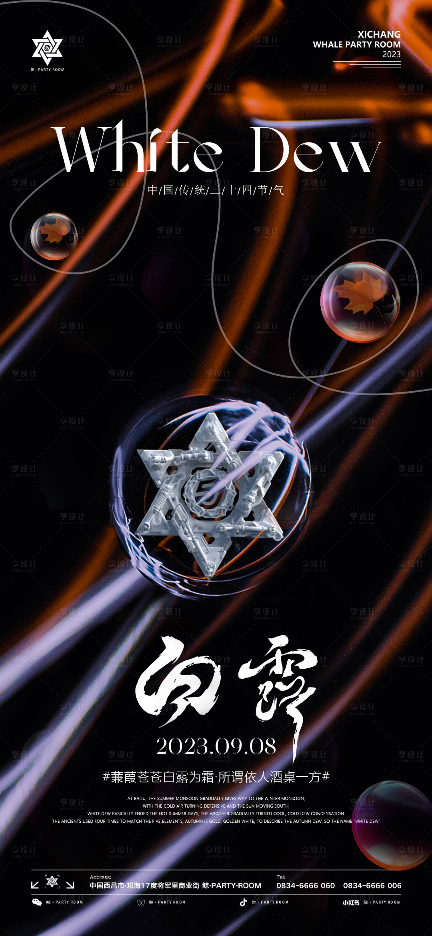 源文件下载【酒吧白露】编号：58760019190126746