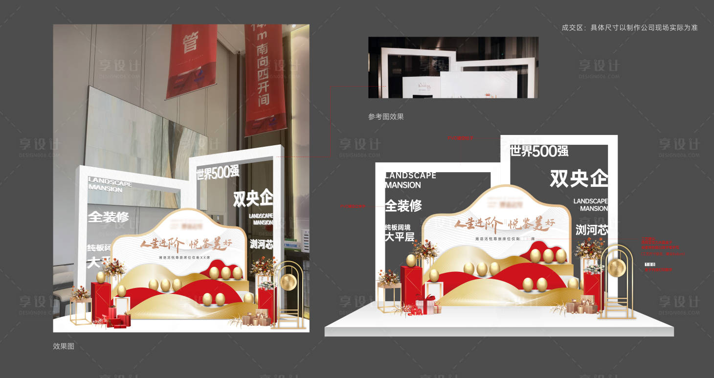 源文件下载【享设计】搜索编号：82410019492449970【成交区金蛋台美陈】