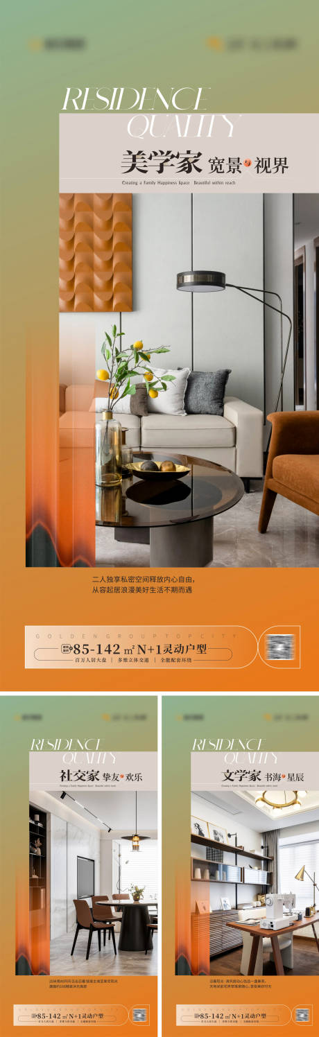 源文件下载【大平层户型价值点海报 】编号：61590019260542800