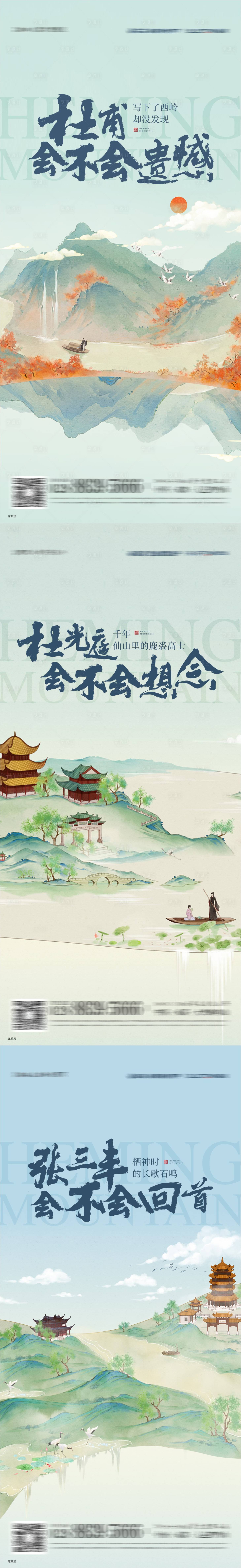 源文件下载【享设计】搜索编号：49820019122013238【地产价值点中式系列海报】