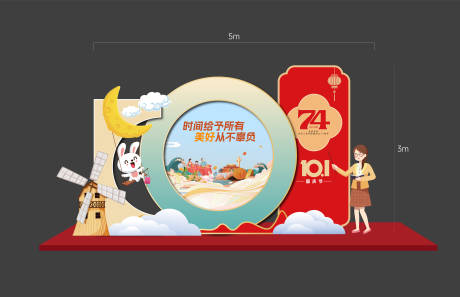源文件下载【中秋国庆堆头】编号：12230019312828485