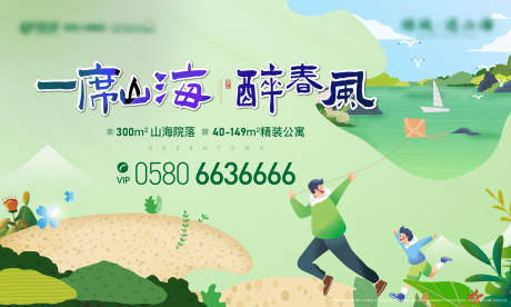 源文件下载【地产展板】编号：30820019541405669