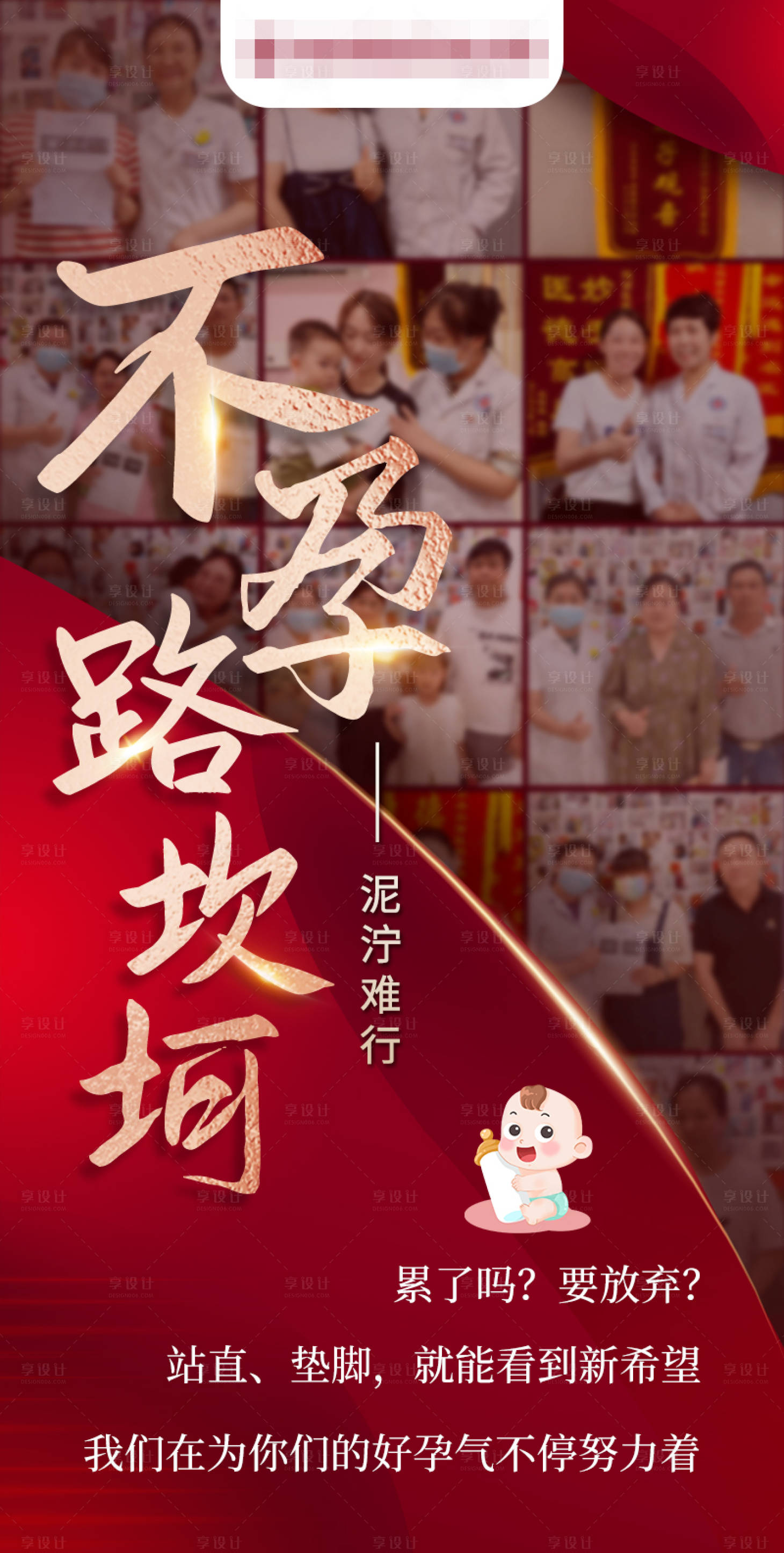 源文件下載【享設(shè)計(jì)】搜索編號：27030019252018895【醫(yī)院報(bào)喜紅色海報(bào)】