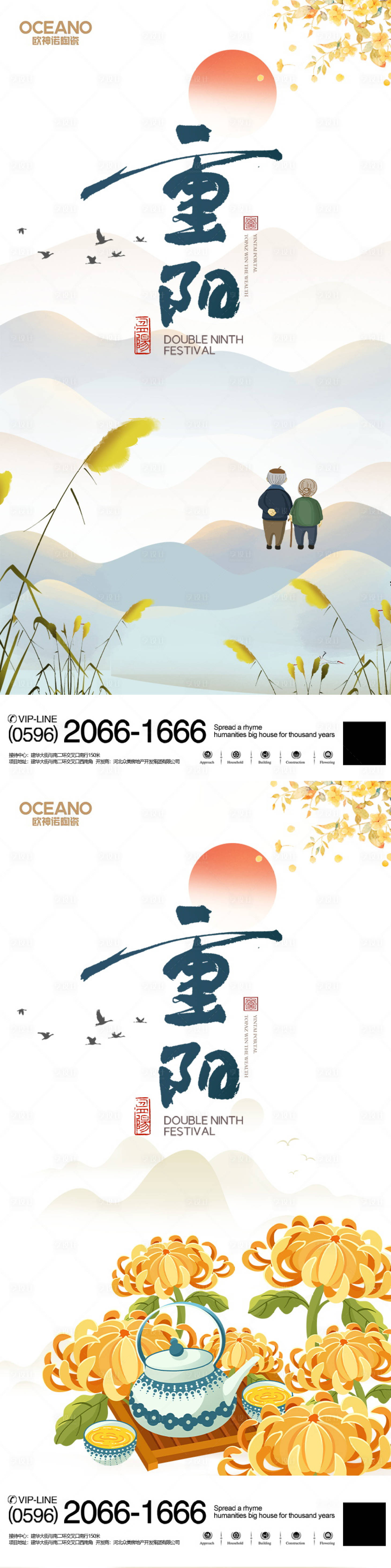 源文件下載【地產(chǎn)重陽節(jié)中式簡約海報(bào)】編號(hào)：96220019460547070