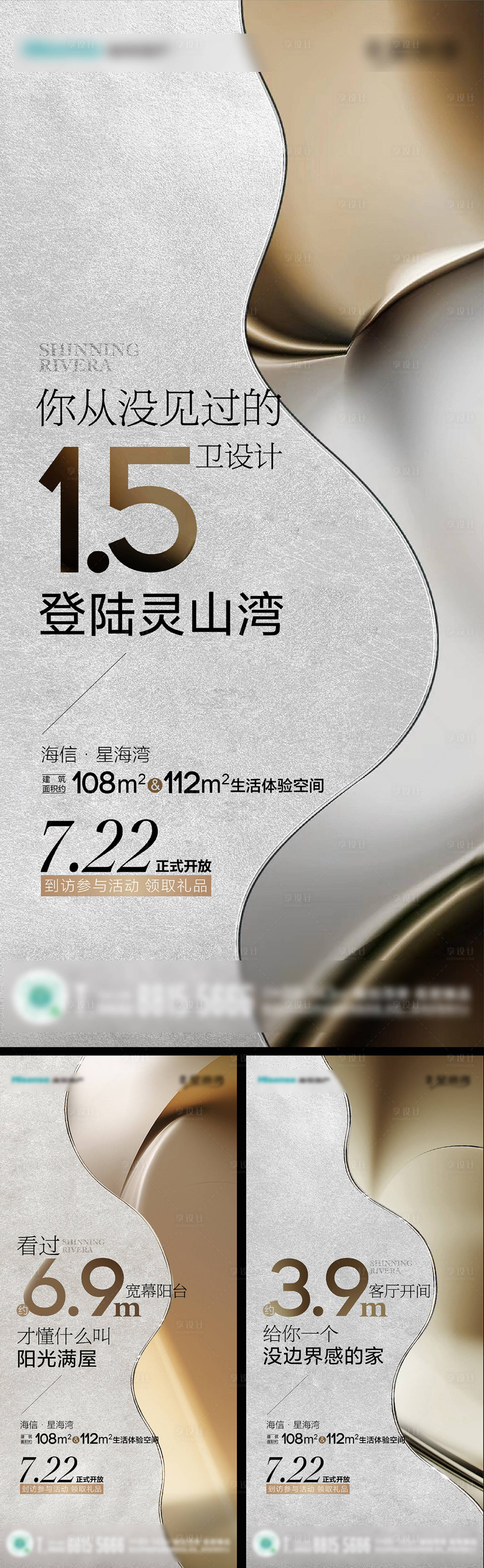 源文件下載【享設(shè)計】搜索編號：26980019528285693【地產(chǎn)樣板間開放刷屏  】