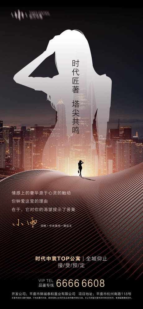 源文件下载【享设计】搜索编号：45700019191983548【公寓价值点海报】