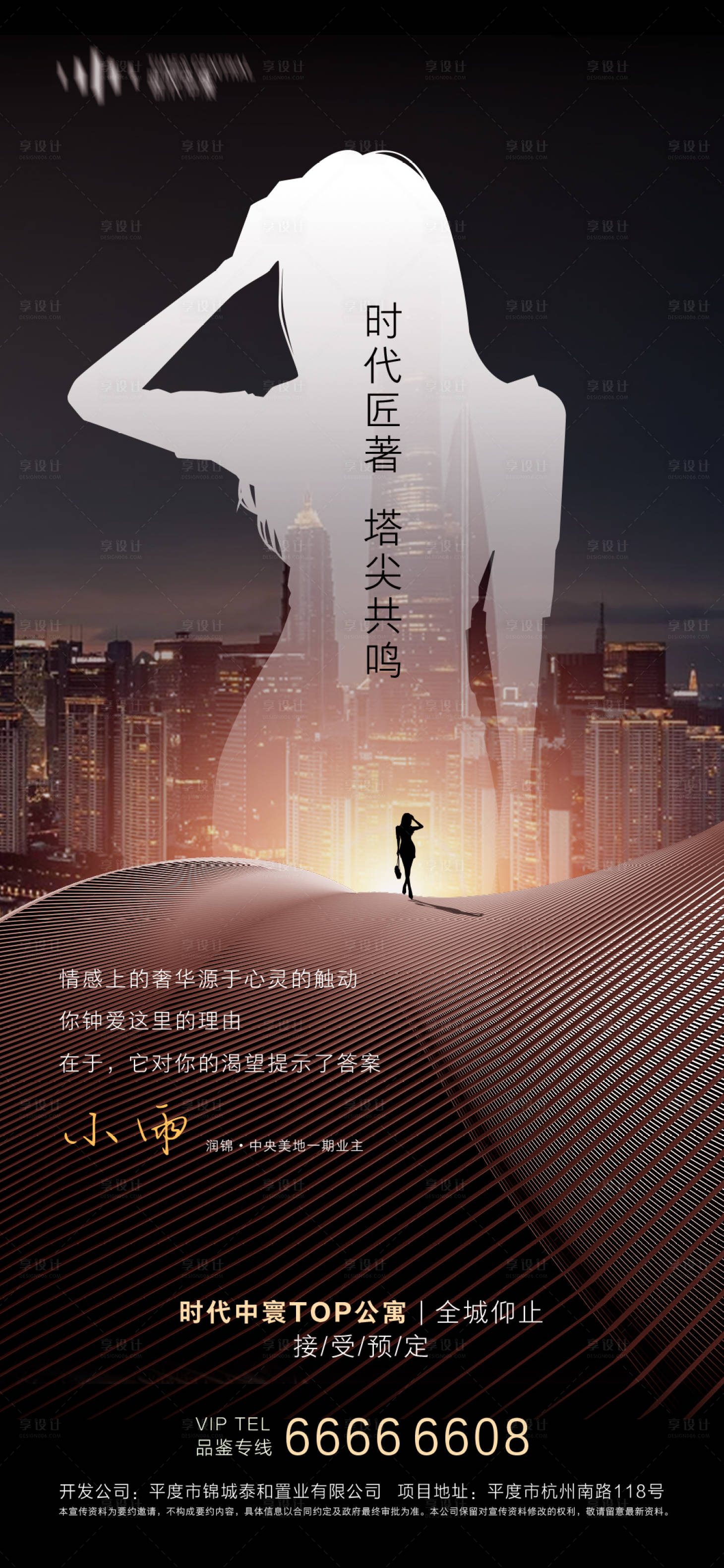 源文件下载【享设计】搜索编号：45700019191983548【公寓价值点海报】