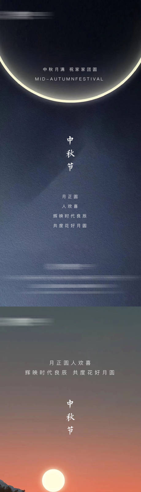 源文件下载【地产中秋海报】编号：53660019544522603