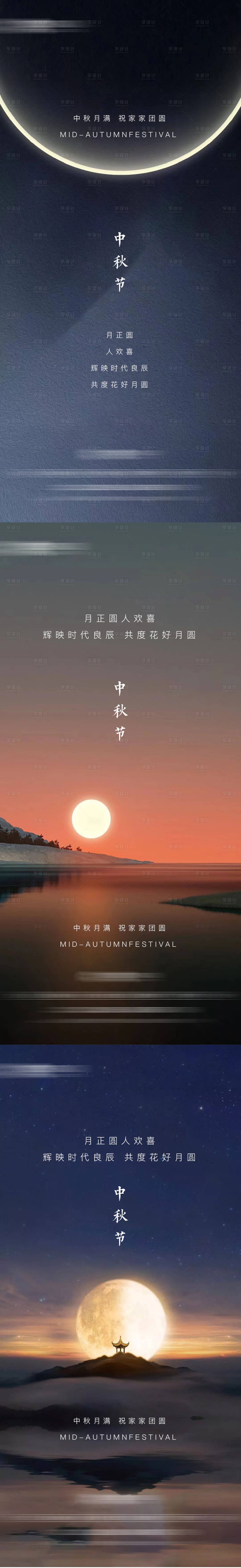 源文件下載【享設計】搜索編號：53660019544522603【地產中秋海報】
