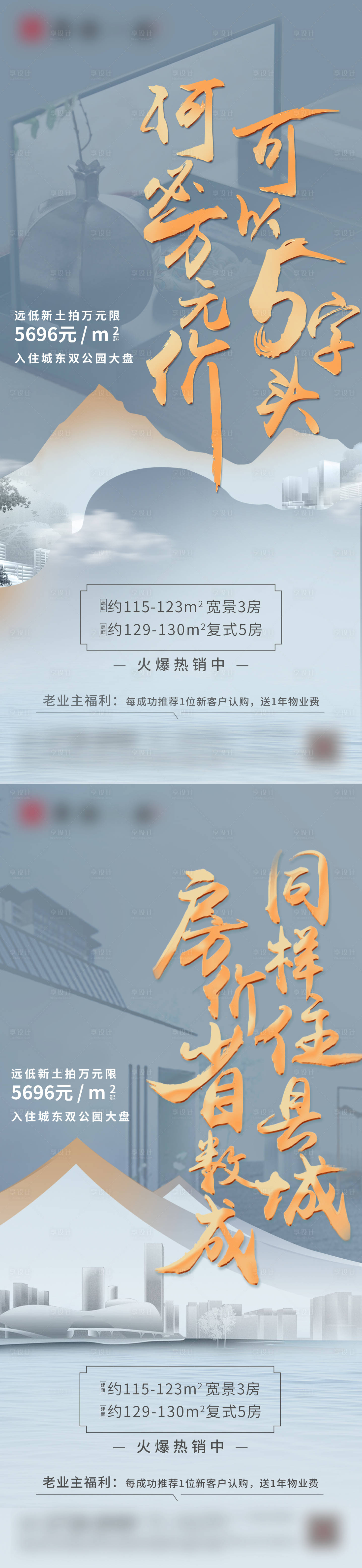 源文件下載【享設計】搜索編號：57570019187597477【土拍價值海報】