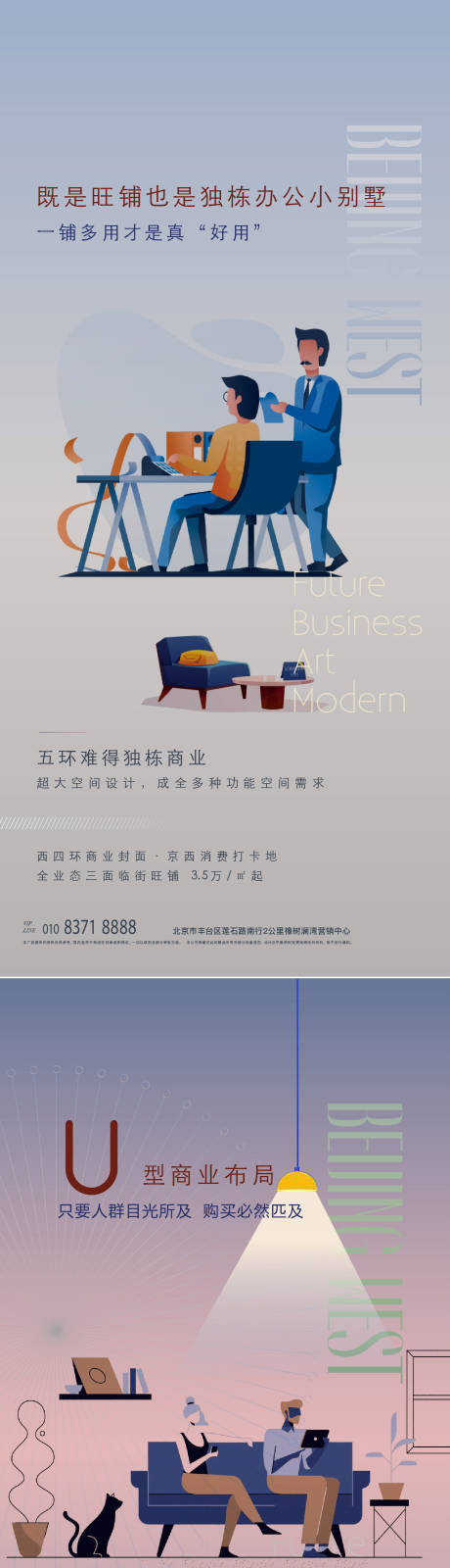 源文件下载【商业海报2】编号：40830019392184881