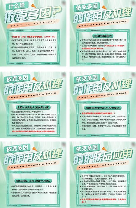 源文件下载【享设计】搜索编号：93240019501779876【医美双衰科普系列海报】