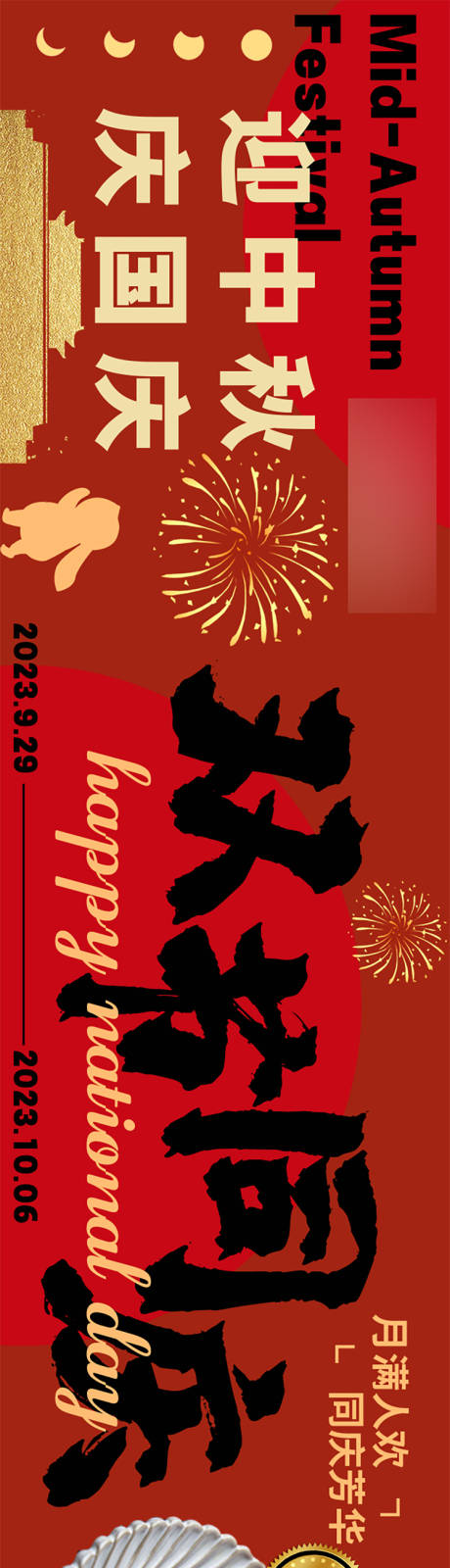 源文件下載【享設計】搜索編號：16990019401713494【五連圖】