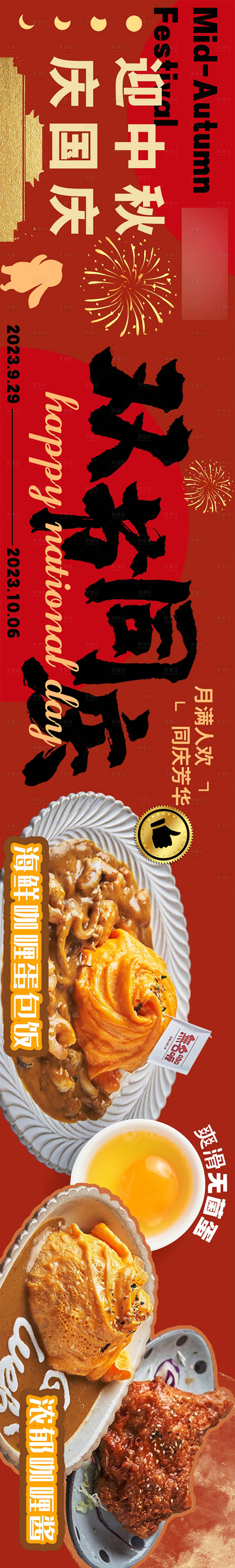 源文件下載【享設(shè)計(jì)】搜索編號(hào)：16990019401713494【五連圖】