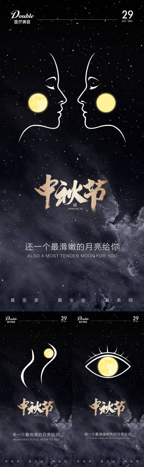 源文件下載【享設計】搜索編號：47320019366761317【中秋節海報】