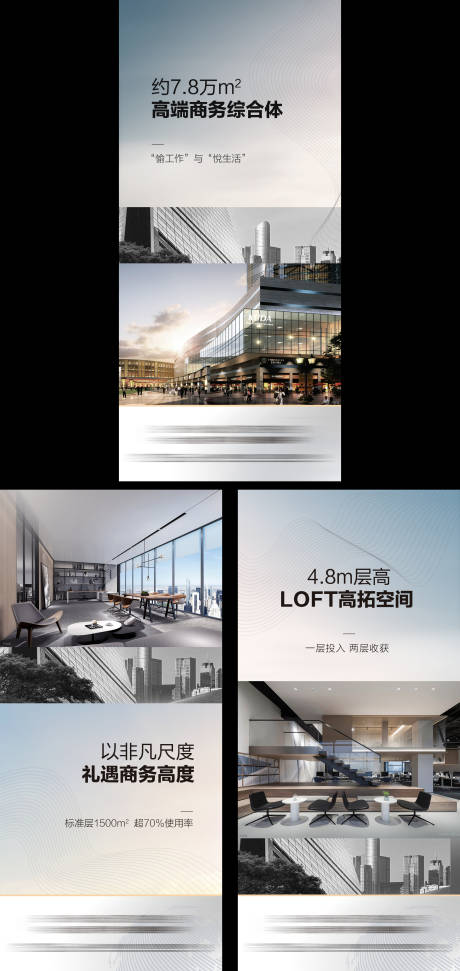 源文件下載【寫字樓系列稿】編號：26250019325147688