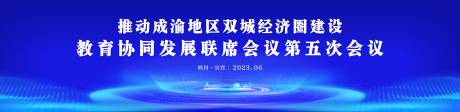 源文件下載【享設計】搜索編號：10700019277117752【藍色城市合作簽約儀式背景板】
