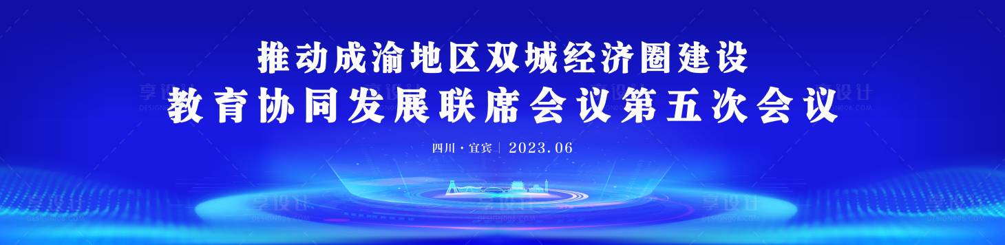 编号：20230911173935230【享设计】源文件下载-蓝色城市合作签约仪式背景板