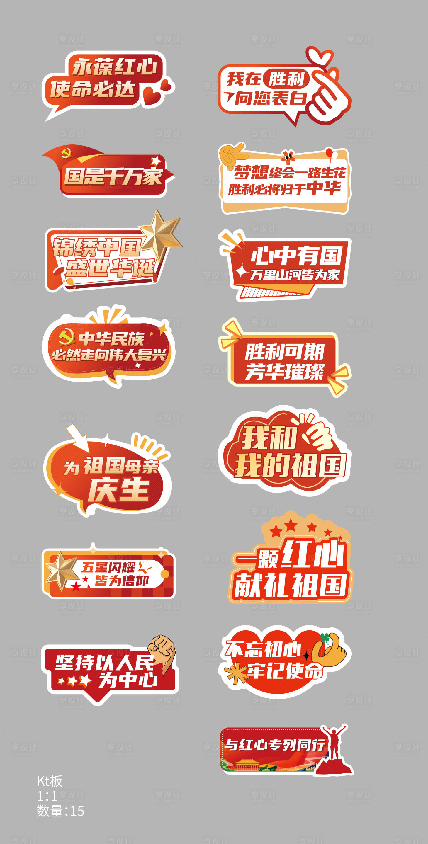 源文件下載【享設計】搜索編號：99330019512039649【黨建手舉牌】