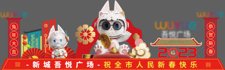 源文件下载【新年下乡花灯亮灯美陈美化】编号：25710019481835717