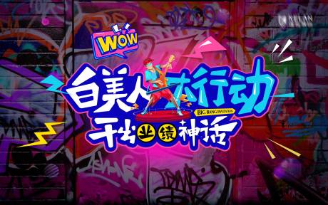 源文件下載【享設計】搜索編號：15220019386107800【醫美白美人海報】