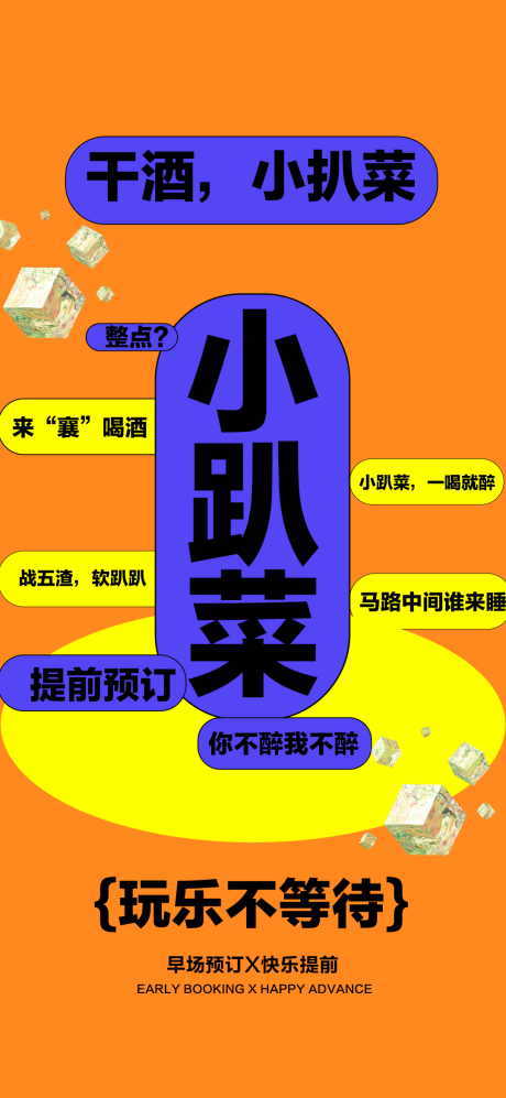 源文件下载【酒吧夜店日常海报】编号：20230914215951172