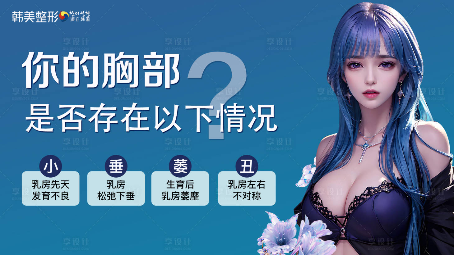 源文件下载【享设计】搜索编号：66050019213877691【医美眼睛双眼皮活动banner】