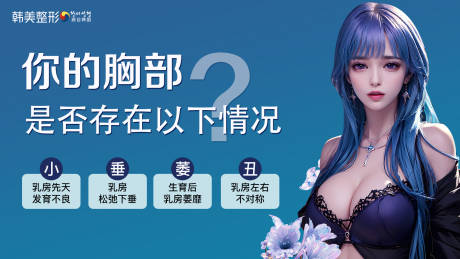 编号：20230907173659642【享设计】源文件下载-医美眼睛双眼皮活动banner