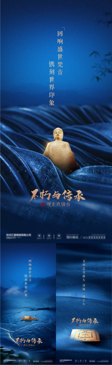 源文件下載【享設計】搜索編號：91050019467087021【高端藍色入市系列海報】
