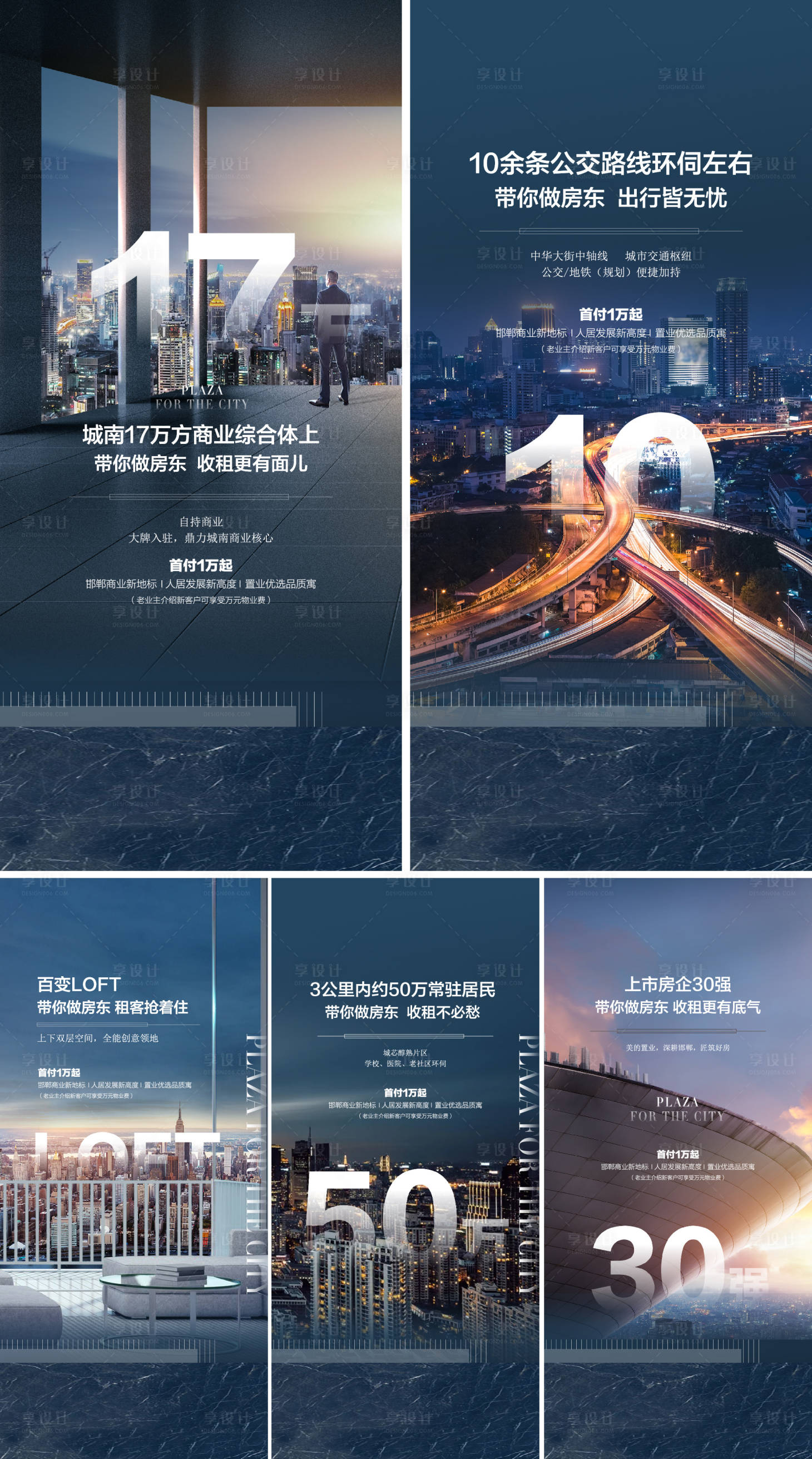 源文件下載【享設計】搜索編號：67900019408208223【商業系列微信海報】