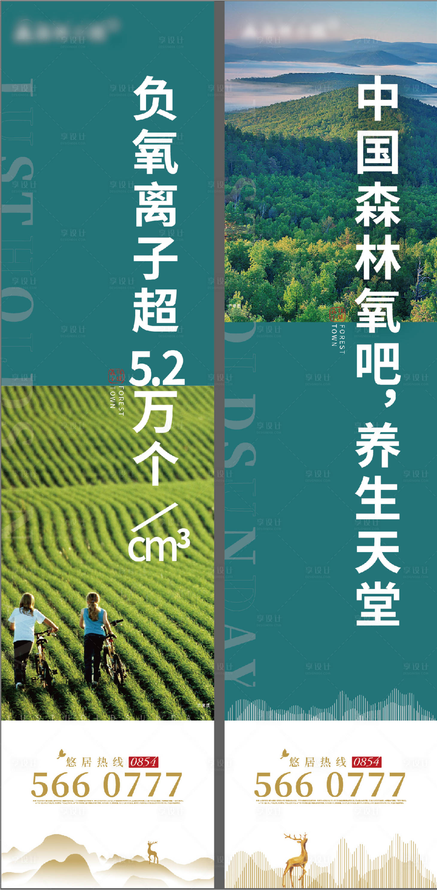 源文件下载【享设计】搜索编号：15840019128773174【康养山居】