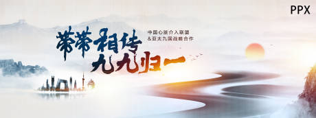 源文件下載【享設計】搜索編號：18760019474967107【會議活動背景板】