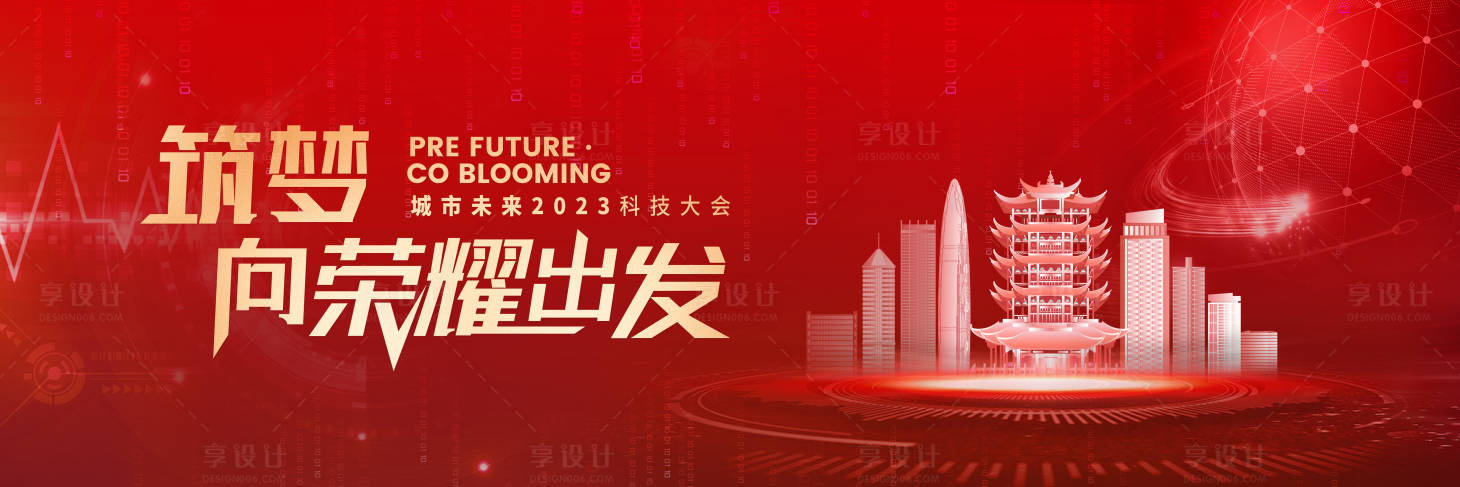 源文件下载【享设计】搜索编号：12810019234586588【科技背景板】