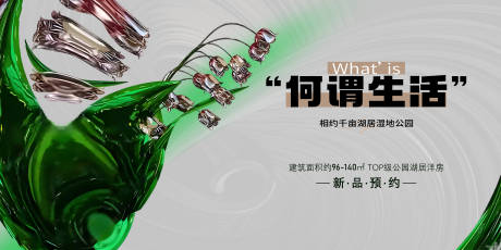 源文件下載【享設計】搜索編號：46620019084453586【地產公園價值點海報展板】