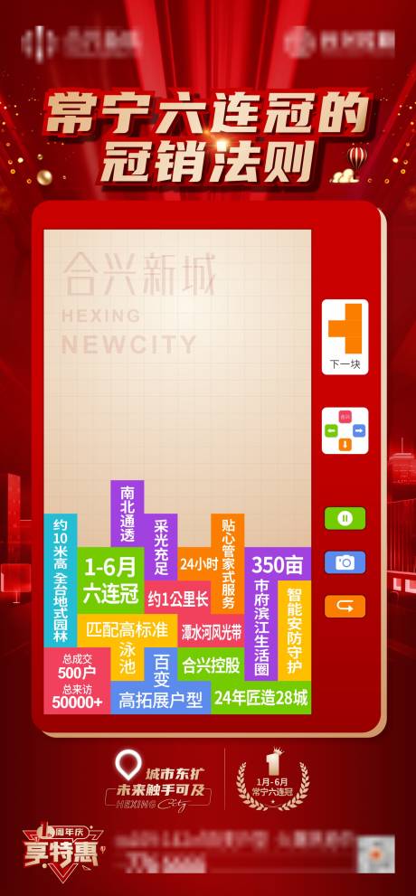 源文件下载【视频创意】编号：21070019533865146