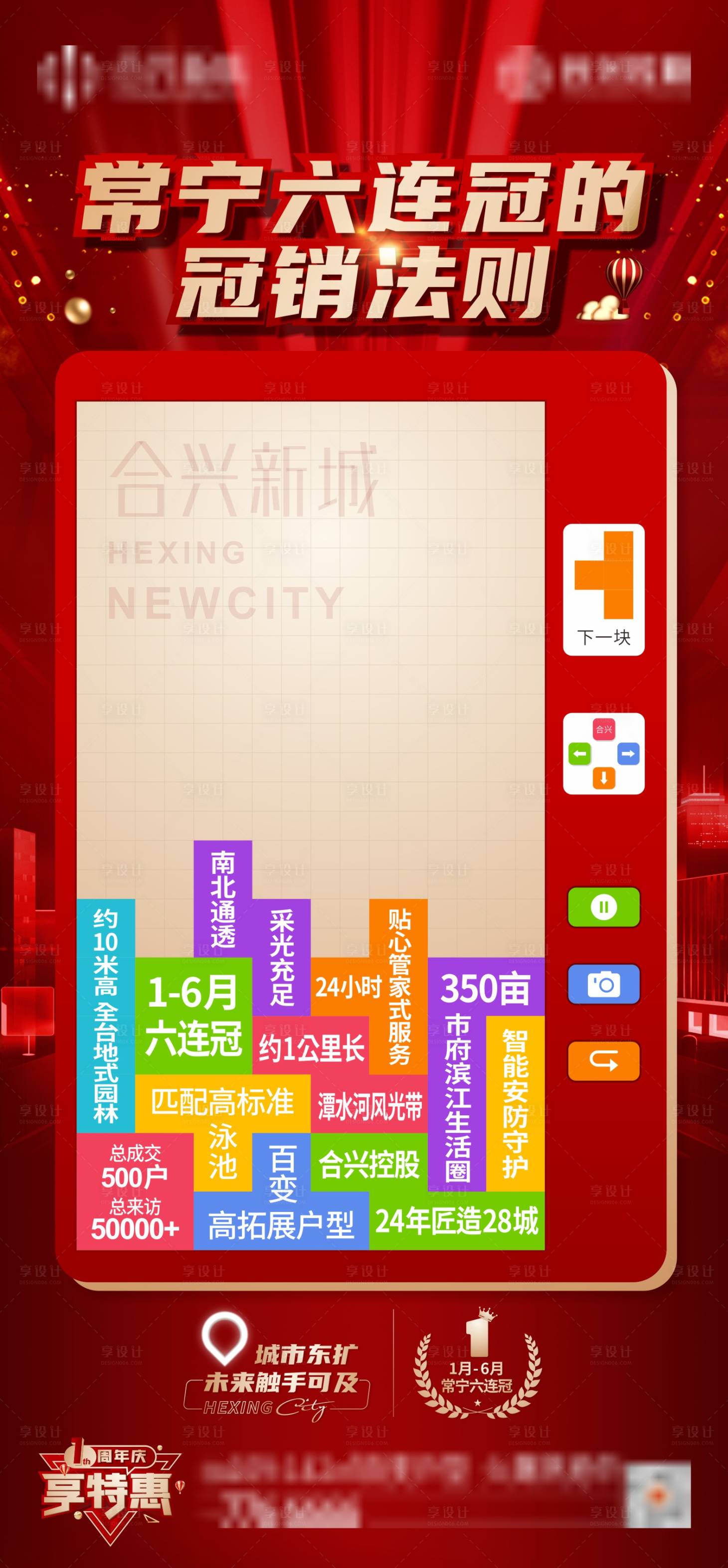 源文件下载【享设计】搜索编号：21070019533865146【视频创意】