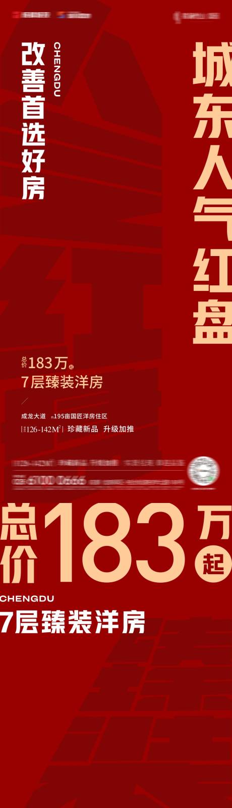 源文件下载【享设计】搜索编号：29210019193283767【价格海报】