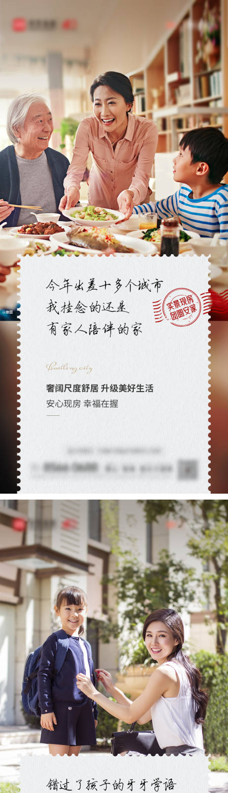 源文件下載【地產 】編號：24080019582241895
