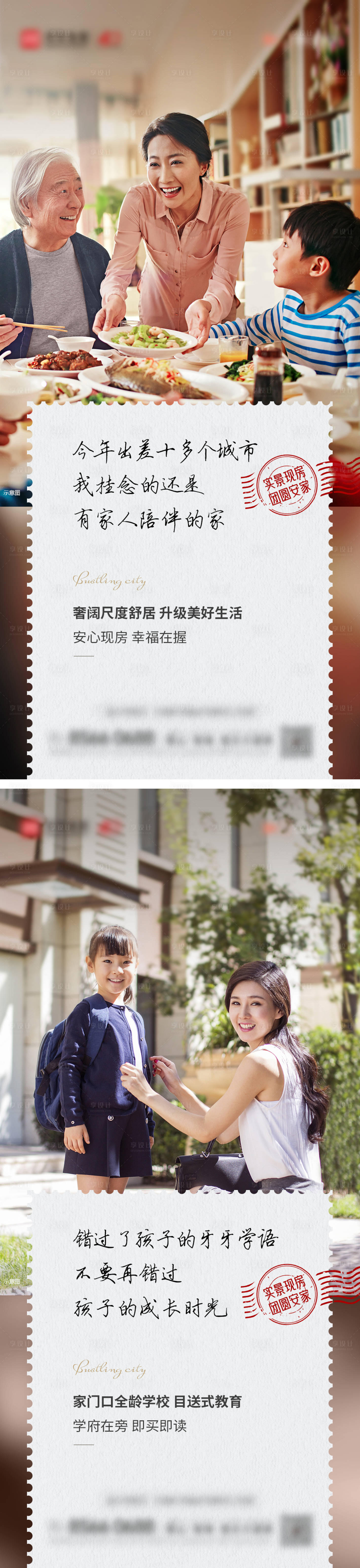 源文件下載【享設(shè)計】搜索編號：24080019582241895【地產(chǎn) 】