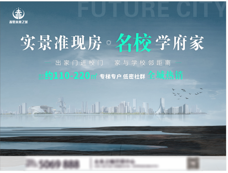 源文件下载【地产背景板主KV画面】编号：36390019278737991