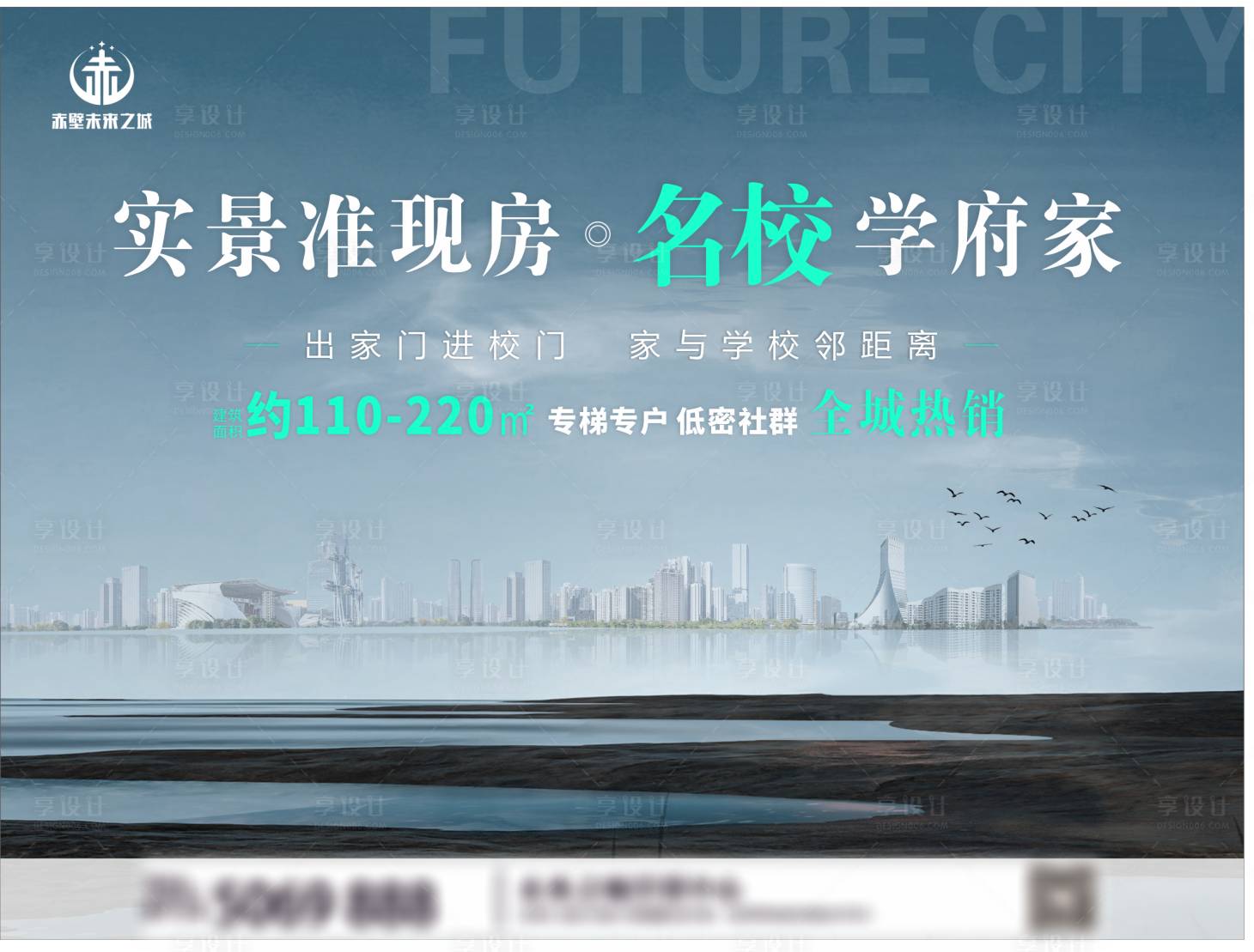 源文件下载【地产背景板主KV画面】编号：36390019278737991