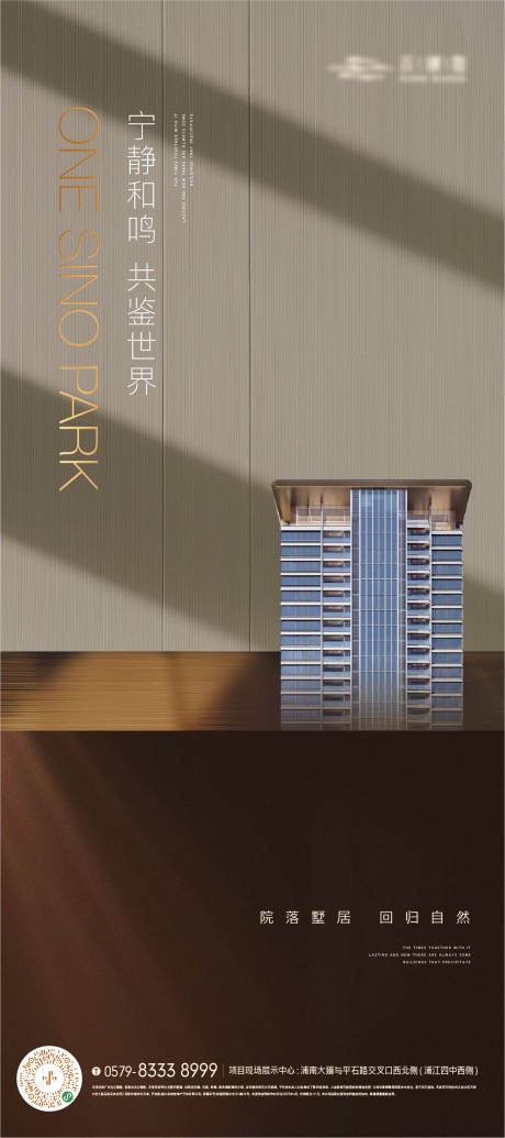 源文件下载【享设计】搜索编号：49310019571335234【金色质感建筑海报】