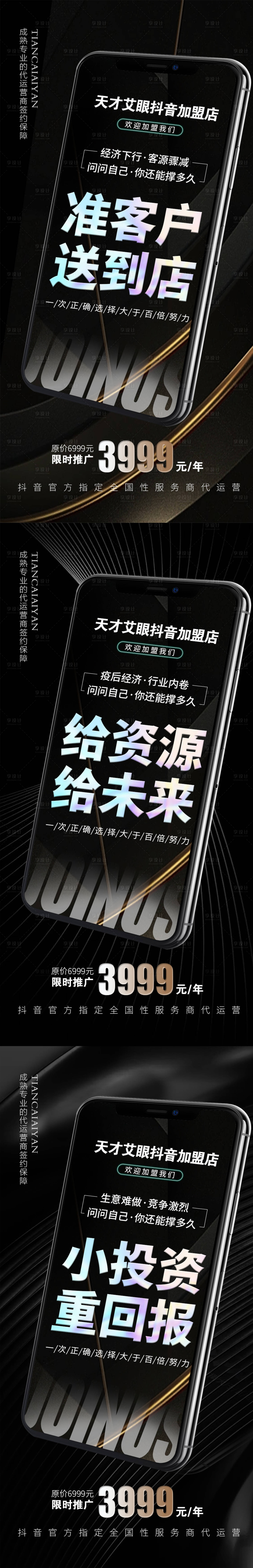 源文件下載【享設計】搜索編號：59830019351024730【招商海報 】