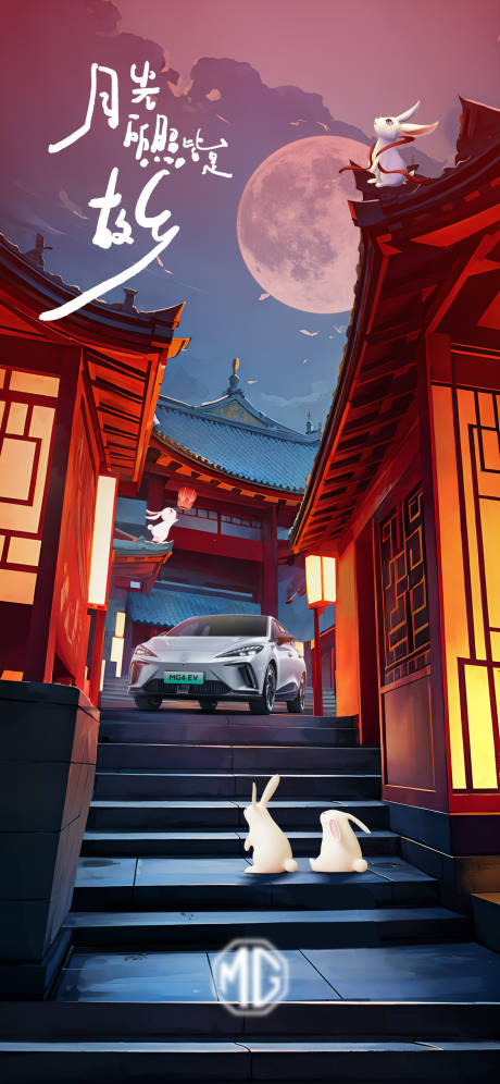 源文件下载【汽车中秋海报】编号：25760019359428149