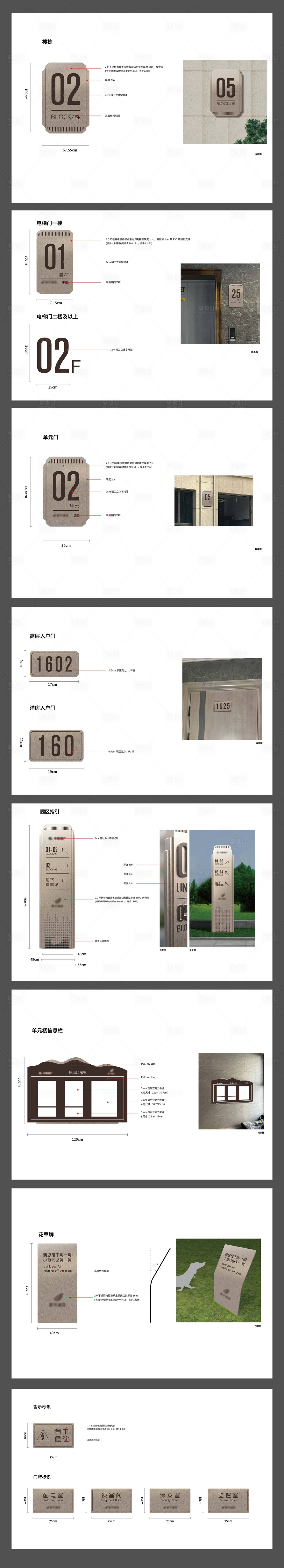 源文件下載【享設(shè)計(jì)】搜索編號(hào)：49970019309482546【地產(chǎn)導(dǎo)視系統(tǒng)】