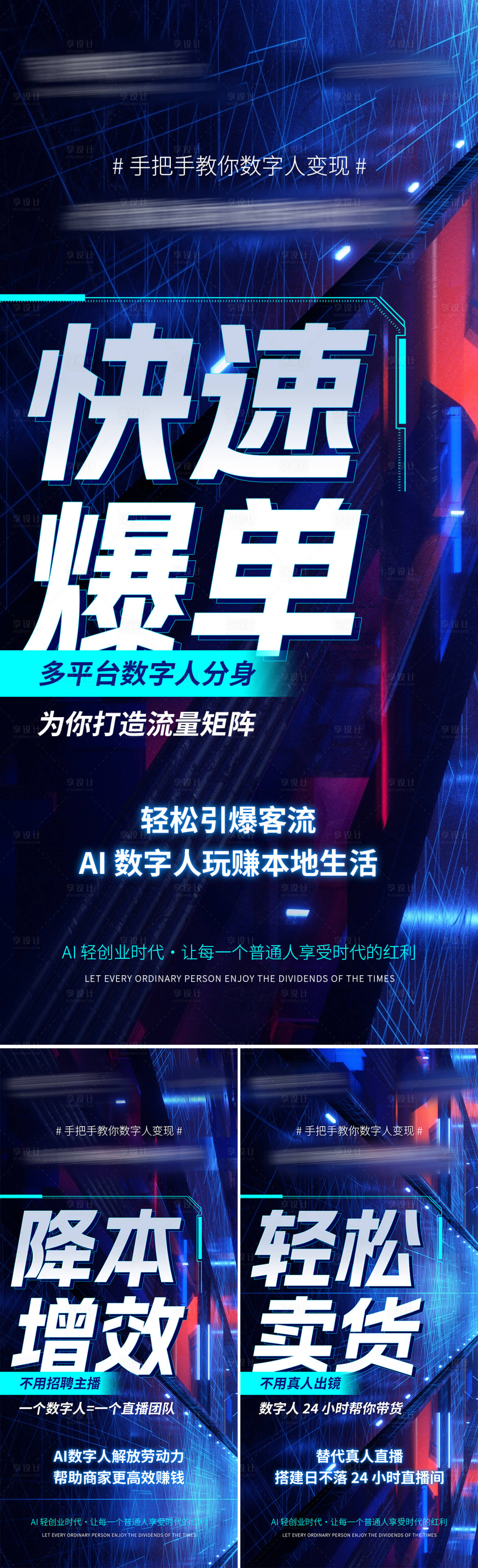 源文件下載【享設計】搜索編號：60510019446006510【招商海報】